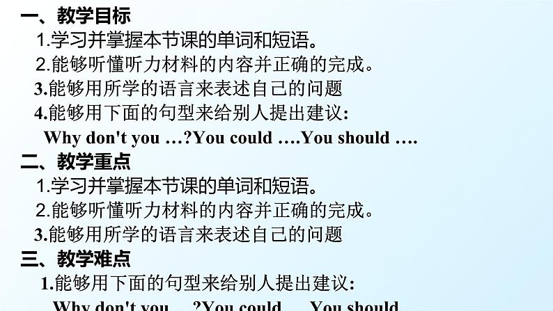 人教新目标八年级英语下册---Unit4Why don't you talk to your parents.SectionA1a-2d 课件+音视频02