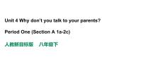 初中英语人教新目标 (Go for it) 版八年级下册Unit 4 Why don’t you talk to your parents?Section A授课ppt课件