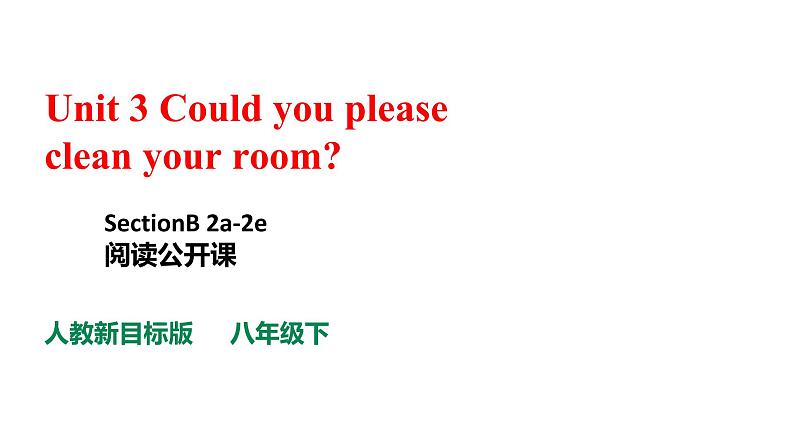 人教新目标八年级英语下册---Unit 3 Could you please clean your room SectionB2a-2e 阅读课件+ 音视频01