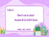 Unit 4 Section B 2a-Self Check课件+教案+练习+音频 人教版英语七下
