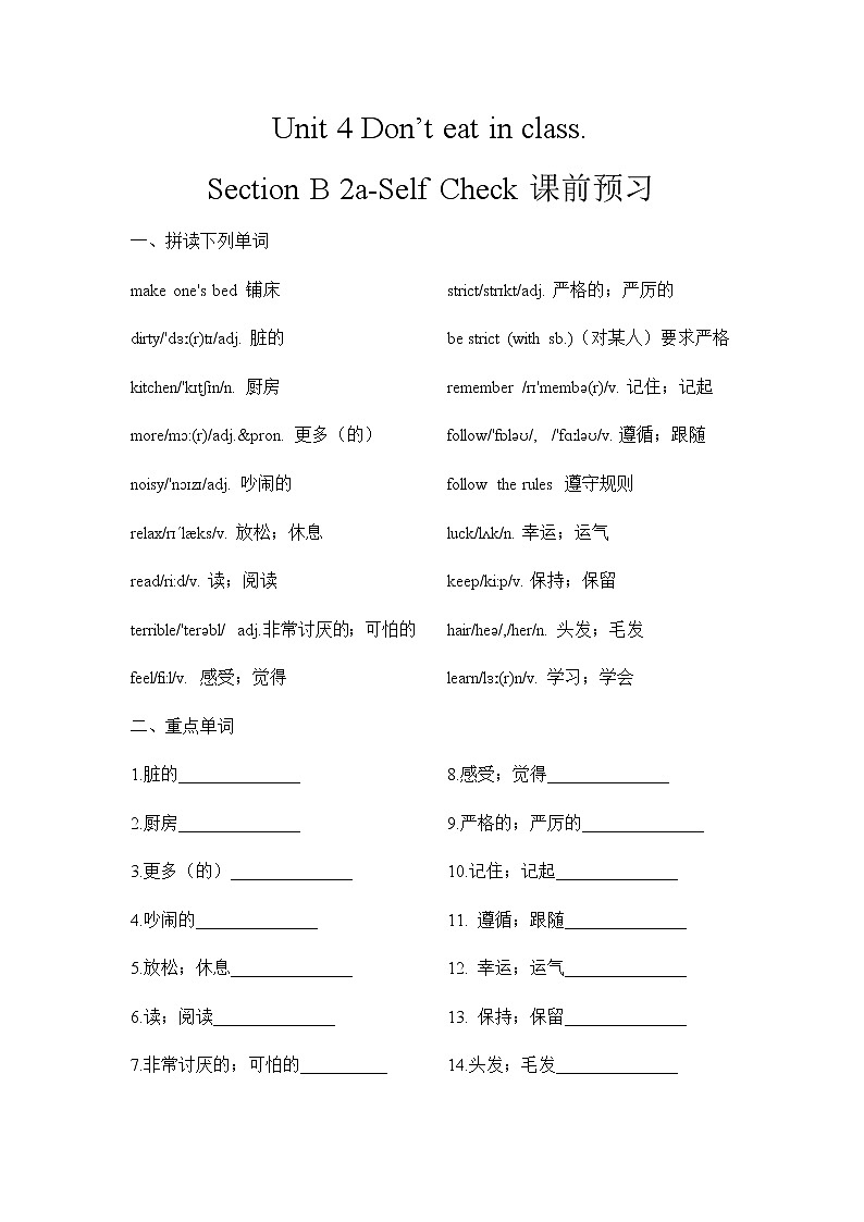 Unit 4 Section B 2a-Self Check课件+教案+练习+音频 人教版英语七下01
