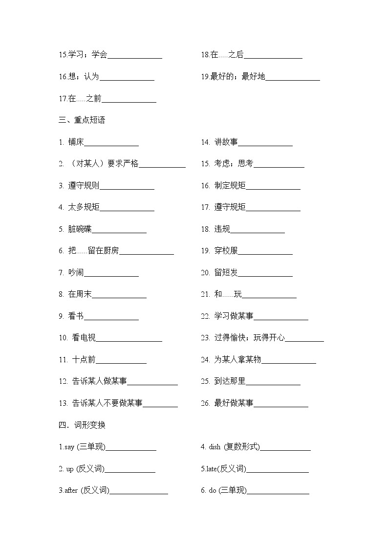 Unit 4 Section B 2a-Self Check课件+教案+练习+音频 人教版英语七下02