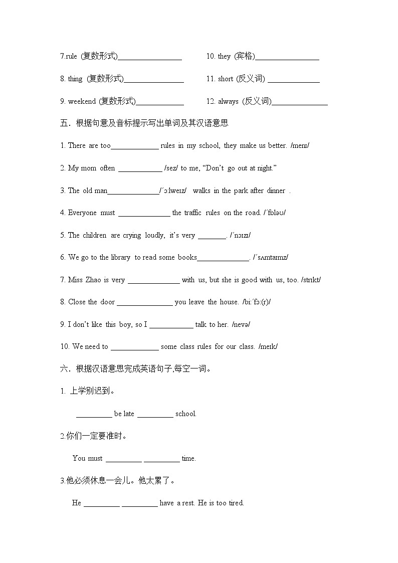 Unit 4 Section B 2a-Self Check课件+教案+练习+音频 人教版英语七下03