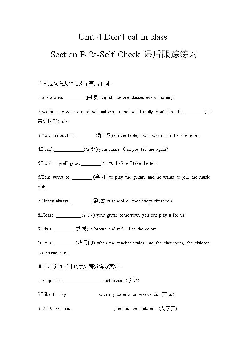 Unit 4 Section B 2a-Self Check课件+教案+练习+音频 人教版英语七下01