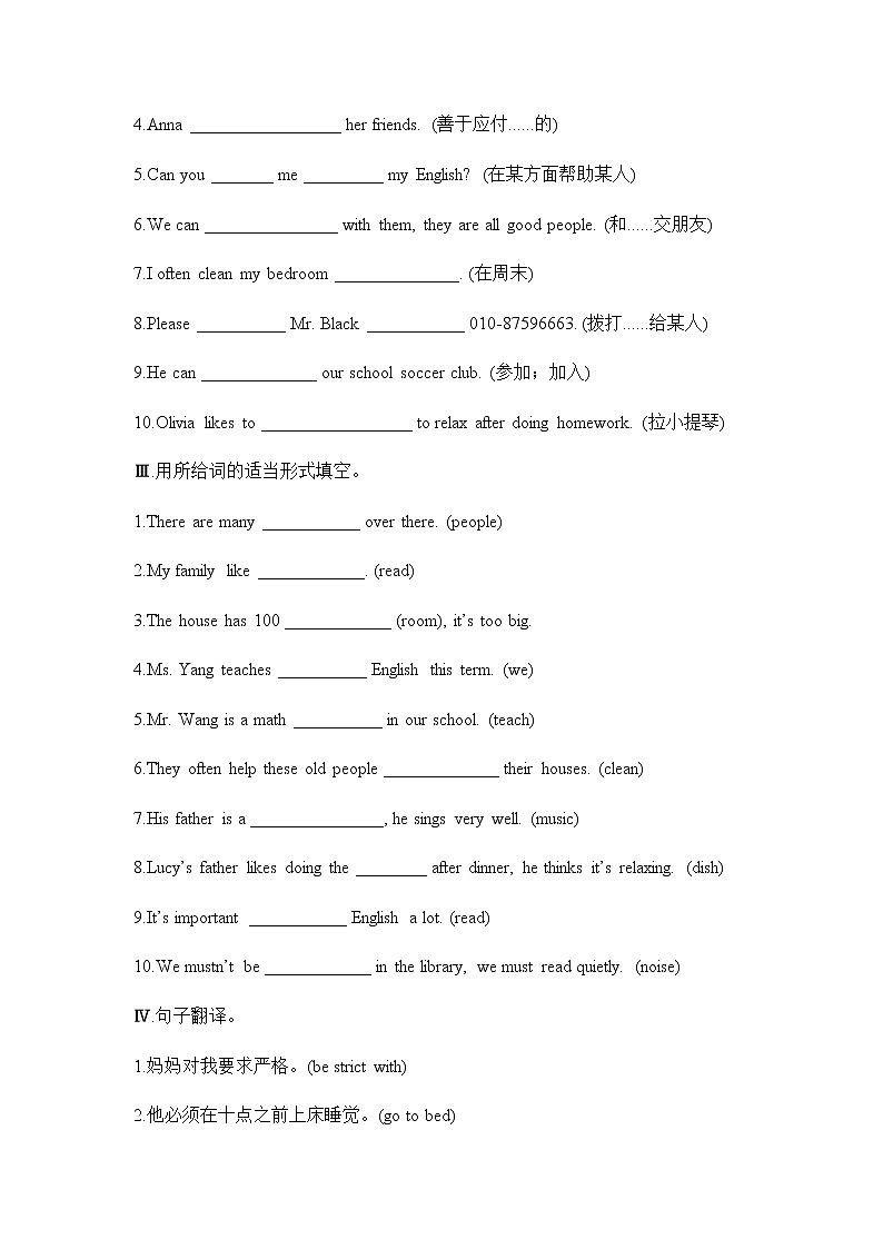 Unit 4 Section B 2a-Self Check课件+教案+练习+音频 人教版英语七下02