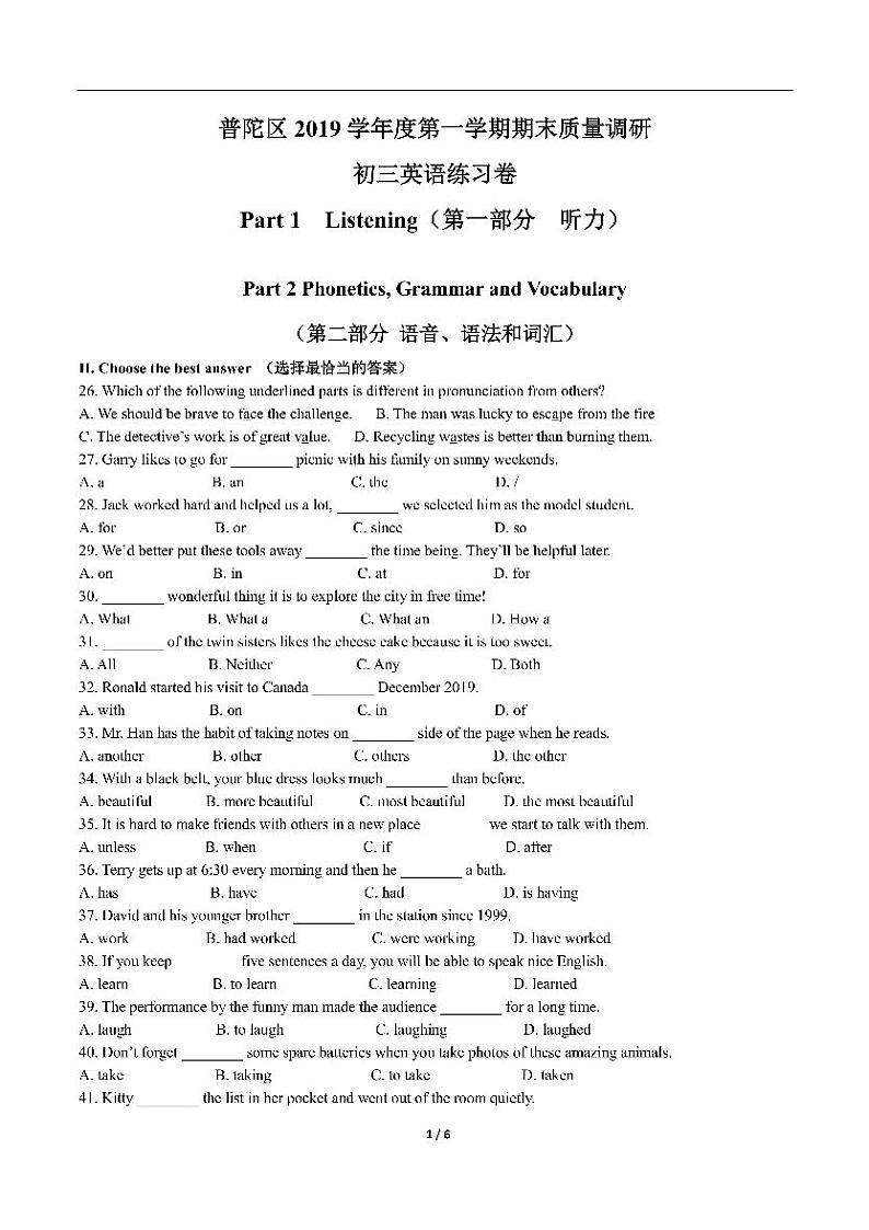 2020上海市普陀区初三一模英语试卷及答案01