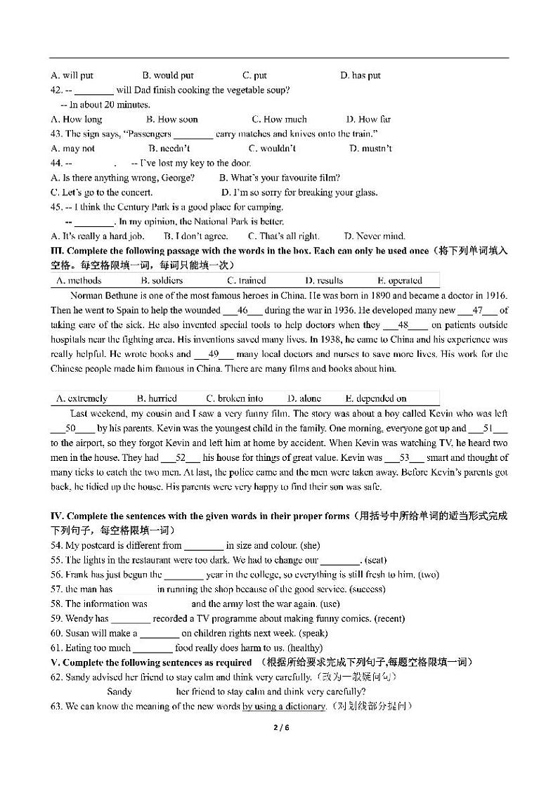 2020上海市普陀区初三一模英语试卷及答案02