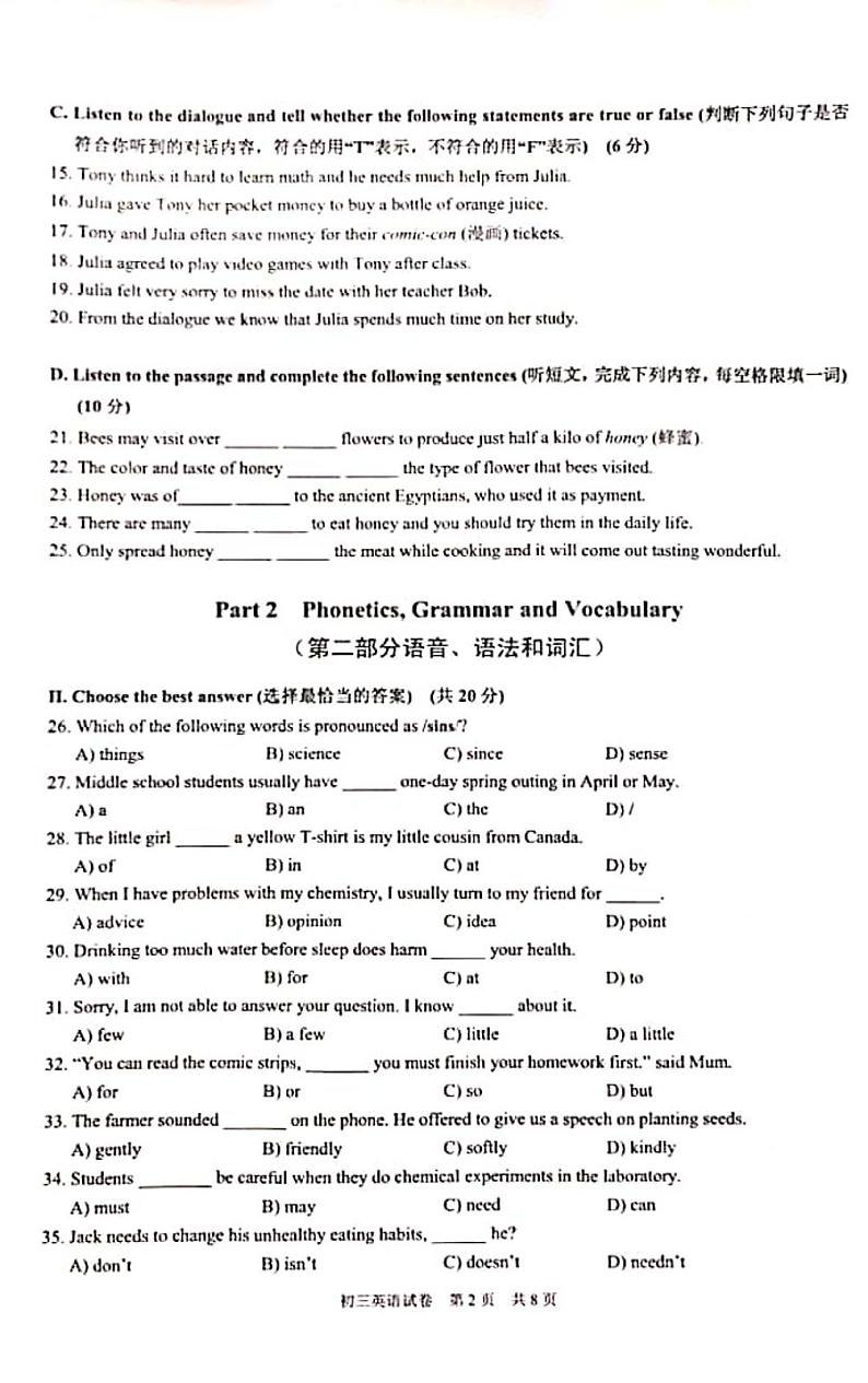2020上海市长宁区初三一模英语试卷及答案02