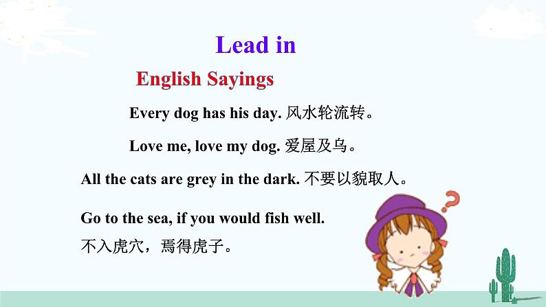 冀教英语八年级下册 Unit 3   Lesson 13 PPT课件+教案03