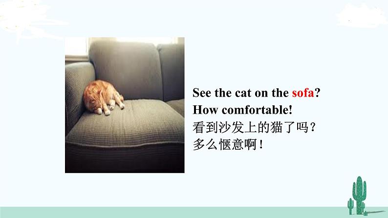 冀教英语八年级下册 Unit 3   Lesson 13 PPT课件+教案07