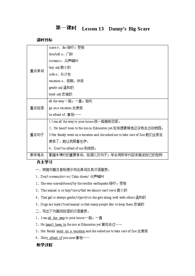 冀教英语八年级下册 Unit 3   Lesson 13 PPT课件+教案01