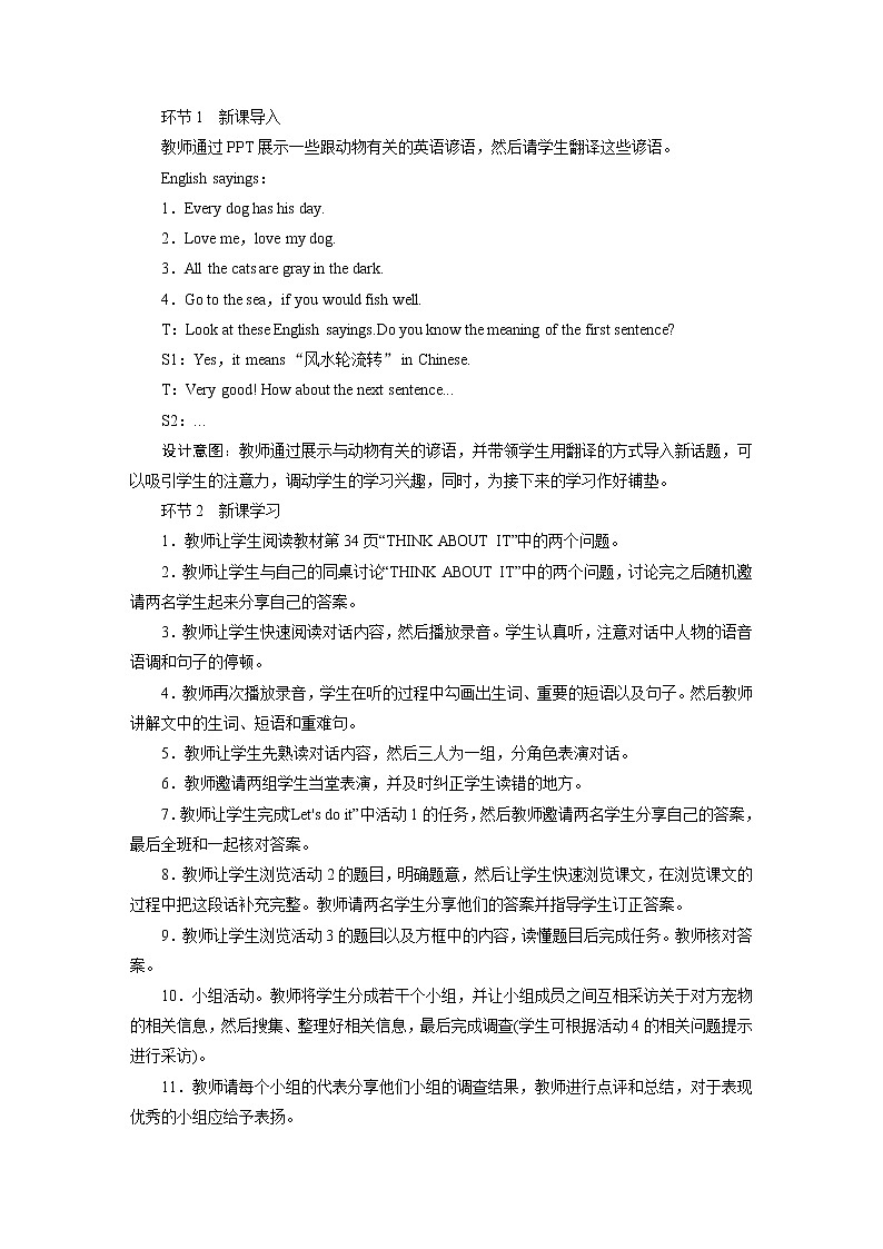 冀教英语八年级下册 Unit 3   Lesson 13 PPT课件+教案02