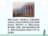 冀教英語(yǔ)八年級(jí)下冊(cè) Unit 6   Lesson 33 PPT課件+教案