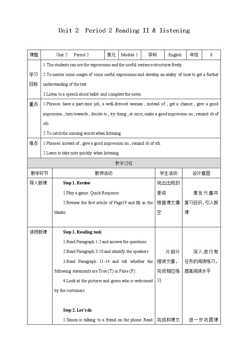 Unit 2 Period 2 Reading II & Listening（课件+教案+学案+练习）01