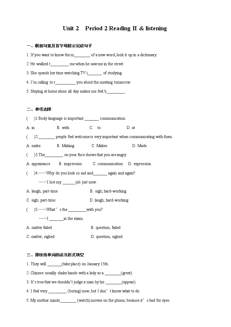 Unit 2 Period 2 Reading II & Listening（课件+教案+学案+练习）01