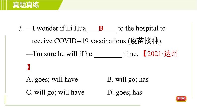 鲁教五四版七年级下册英语 Unit6 单元整合与拔高 习题课件第6页