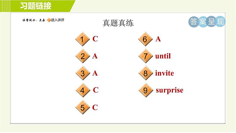 鲁教五四版七年级下册英语 Unit5 单元整合与拔高 习题课件02