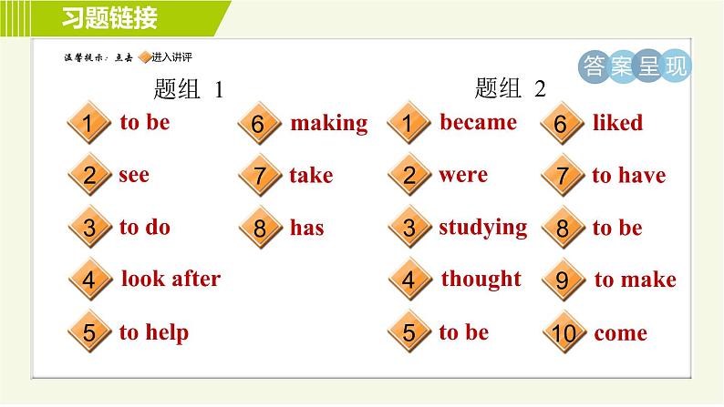 鲁教五四版七年级下册英语 专项训练之动词填空专训 习题课件02