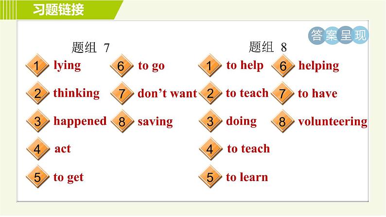 鲁教五四版七年级下册英语 专项训练之动词填空专训 习题课件05
