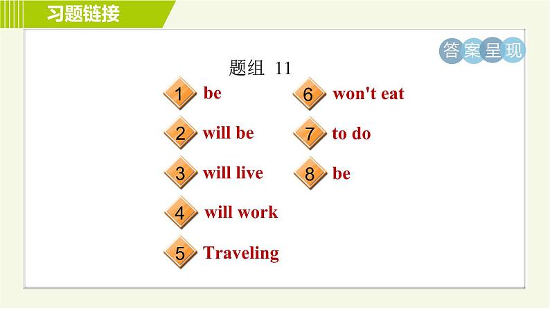 鲁教五四版七年级下册英语 专项训练之动词填空专训 习题课件07