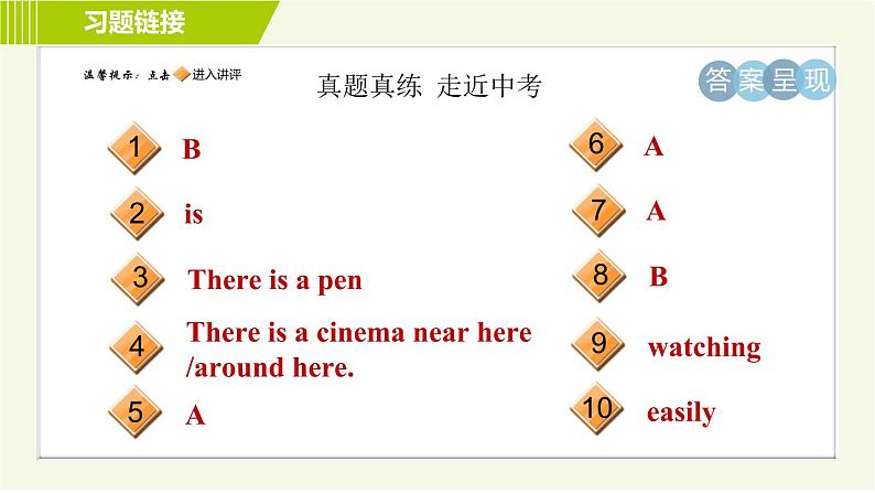 鲁教五四版六年级下册英语 Unit10 单元整合与拔高 习题课件第2页