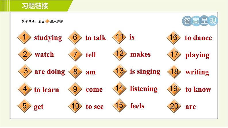 鲁教五四版六年级下册英语 专项训练之动词填空专训 习题课件02