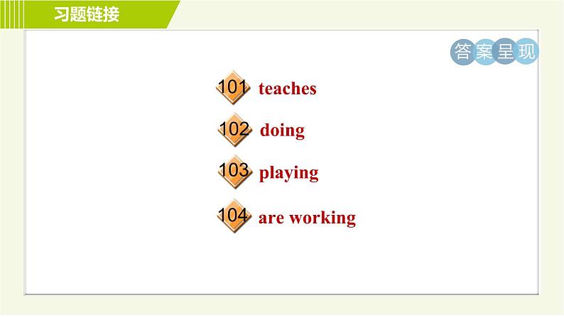 鲁教五四版六年级下册英语 专项训练之动词填空专训 习题课件07