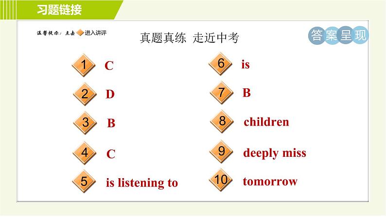 鲁教五四版六年级下册英语 Unit8 单元整合与拔高 习题课件02