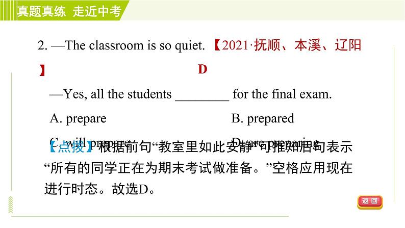 鲁教五四版六年级下册英语 Unit8 单元整合与拔高 习题课件05