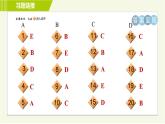 魯教五四版六年級(jí)下冊(cè)英語(yǔ) 專項(xiàng)訓(xùn)練之閱讀還原專訓(xùn) 習(xí)題課件