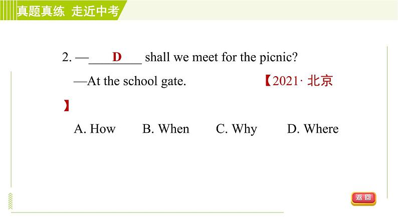 鲁教五四版六年级下册英语 Unit7 单元整合与拔高 习题课件05