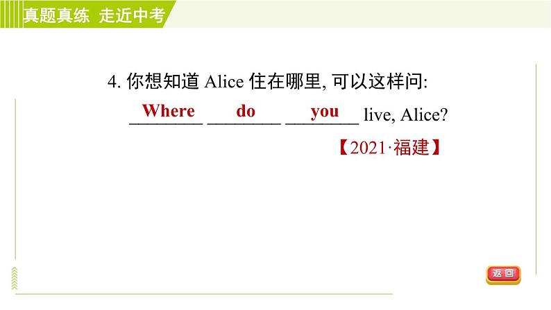 鲁教五四版六年级下册英语 Unit7 单元整合与拔高 习题课件07