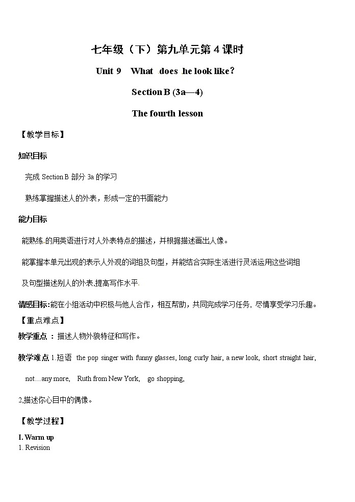 Unit 9 What does he look like_【教学课件+教案+导学案+-知识点总结+教材听力原文及译文+课文及单词录音+练习题】 (2)01