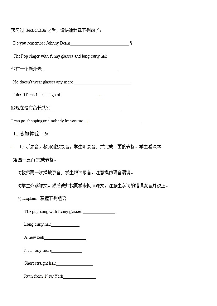 Unit 9 What does he look like_【教学课件+教案+导学案+-知识点总结+教材听力原文及译文+课文及单词录音+练习题】 (2)02