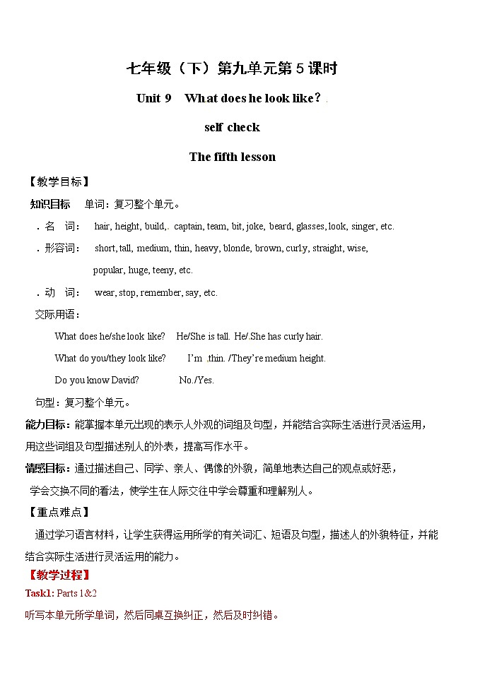 Unit 9 What does he look like_【教学课件+教案+导学案+-知识点总结+教材听力原文及译文+课文及单词录音+练习题】 (2)01