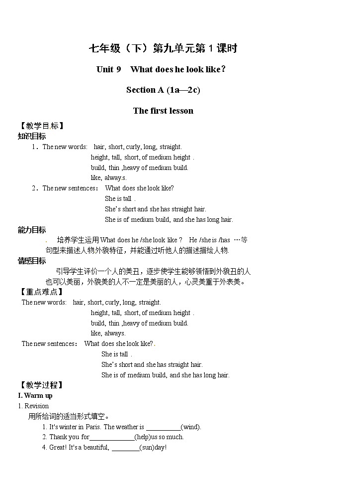 Unit 9 What does he look like_【教学课件+教案+导学案+-知识点总结+教材听力原文及译文+课文及单词录音+练习题】 (2)01