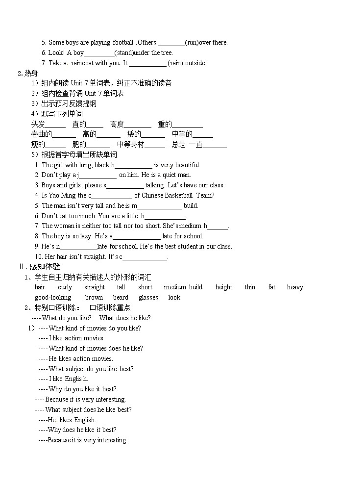 Unit 9 What does he look like_【教学课件+教案+导学案+-知识点总结+教材听力原文及译文+课文及单词录音+练习题】 (2)02