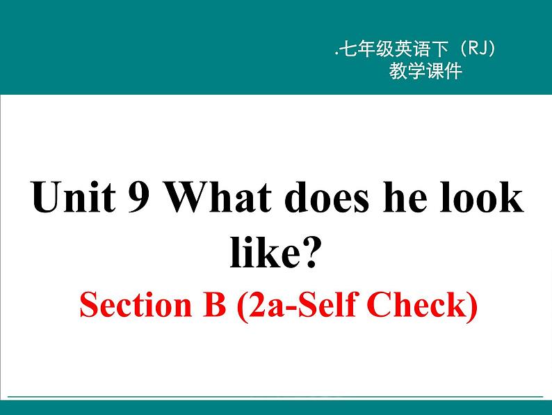 Unit 9 What does he look like_【教学课件+教案+导学案+-知识点总结+教材听力原文及译文+课文及单词录音+练习题】 (2)01