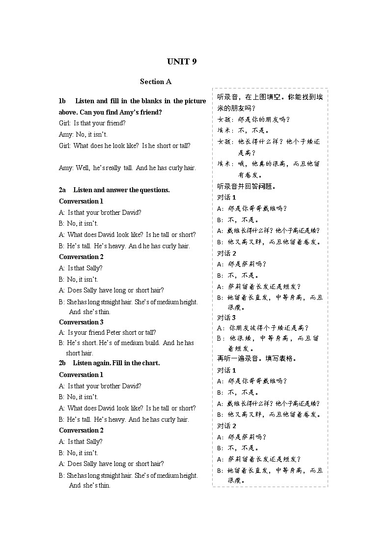 Unit 9 What does he look like_【教学课件+教案+导学案+-知识点总结+教材听力原文及译文+课文及单词录音+练习题】 (2)01