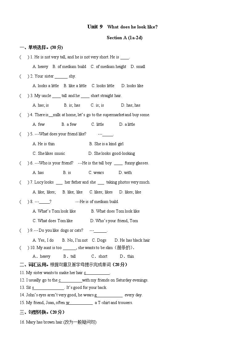 Unit 9 What does he look like_【教学课件+教案+导学案+-知识点总结+教材听力原文及译文+课文及单词录音+练习题】 (2)01