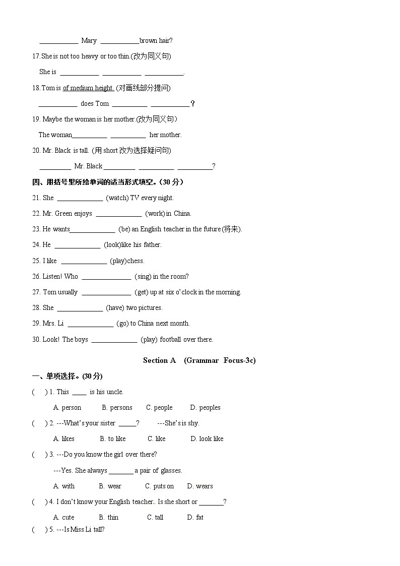 Unit 9 What does he look like_【教学课件+教案+导学案+-知识点总结+教材听力原文及译文+课文及单词录音+练习题】 (2)02
