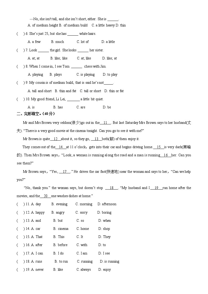 Unit 9 What does he look like_【教学课件+教案+导学案+-知识点总结+教材听力原文及译文+课文及单词录音+练习题】 (2)03