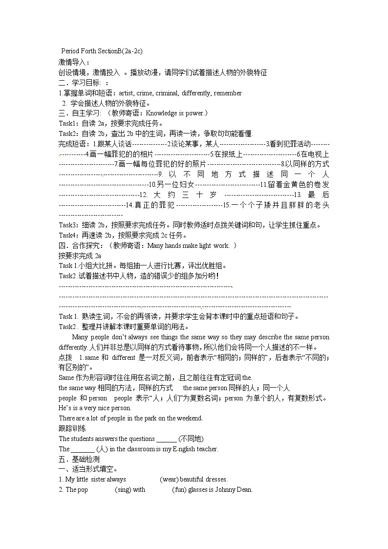 Unit 9 What does he look like_【教学课件+教案+导学案+-知识点总结+教材听力原文及译文+课文及单词录音+练习题】 (2)01