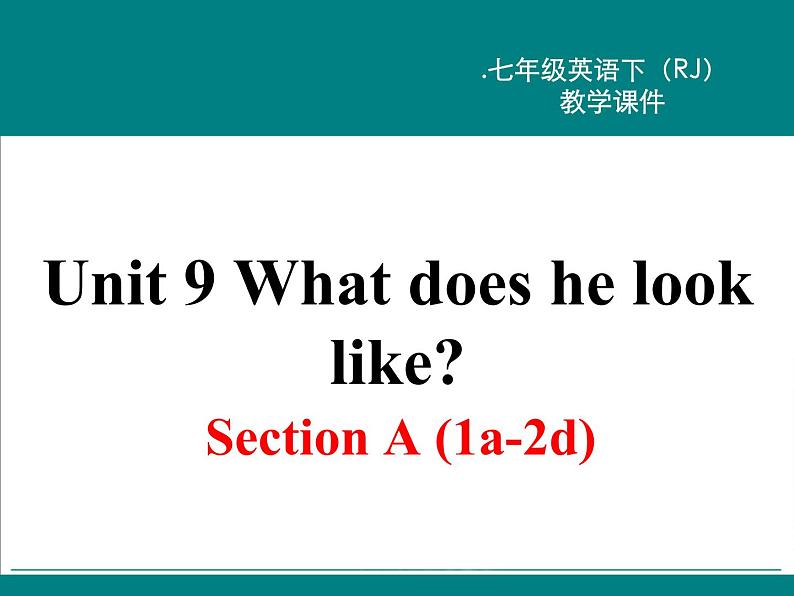 Unit 9 What does he look like_【教学课件+教案+导学案+-知识点总结+教材听力原文及译文+课文及单词录音+练习题】 (2)01