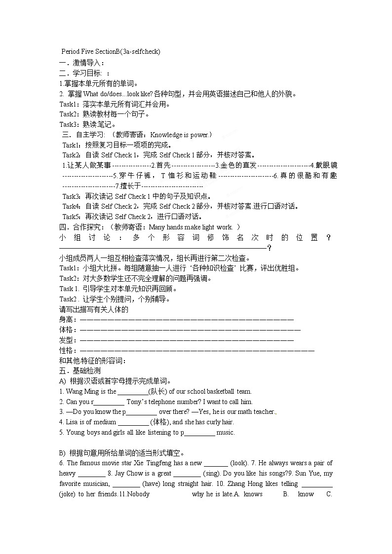 Unit 9 What does he look like_【教学课件+教案+导学案+-知识点总结+教材听力原文及译文+课文及单词录音+练习题】 (2)01