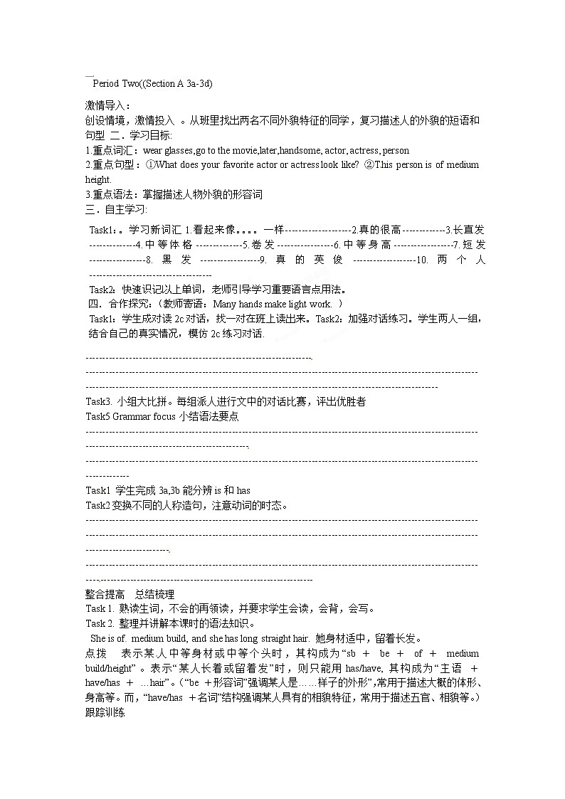 Unit 9 What does he look like_【教学课件+教案+导学案+-知识点总结+教材听力原文及译文+课文及单词录音+练习题】 (2)01