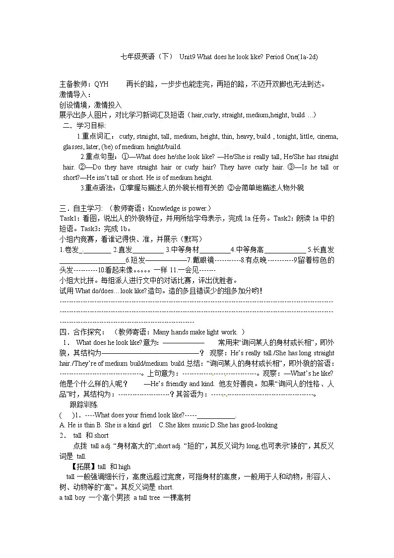 Unit 9 What does he look like_【教学课件+教案+导学案+-知识点总结+教材听力原文及译文+课文及单词录音+练习题】 (2)01