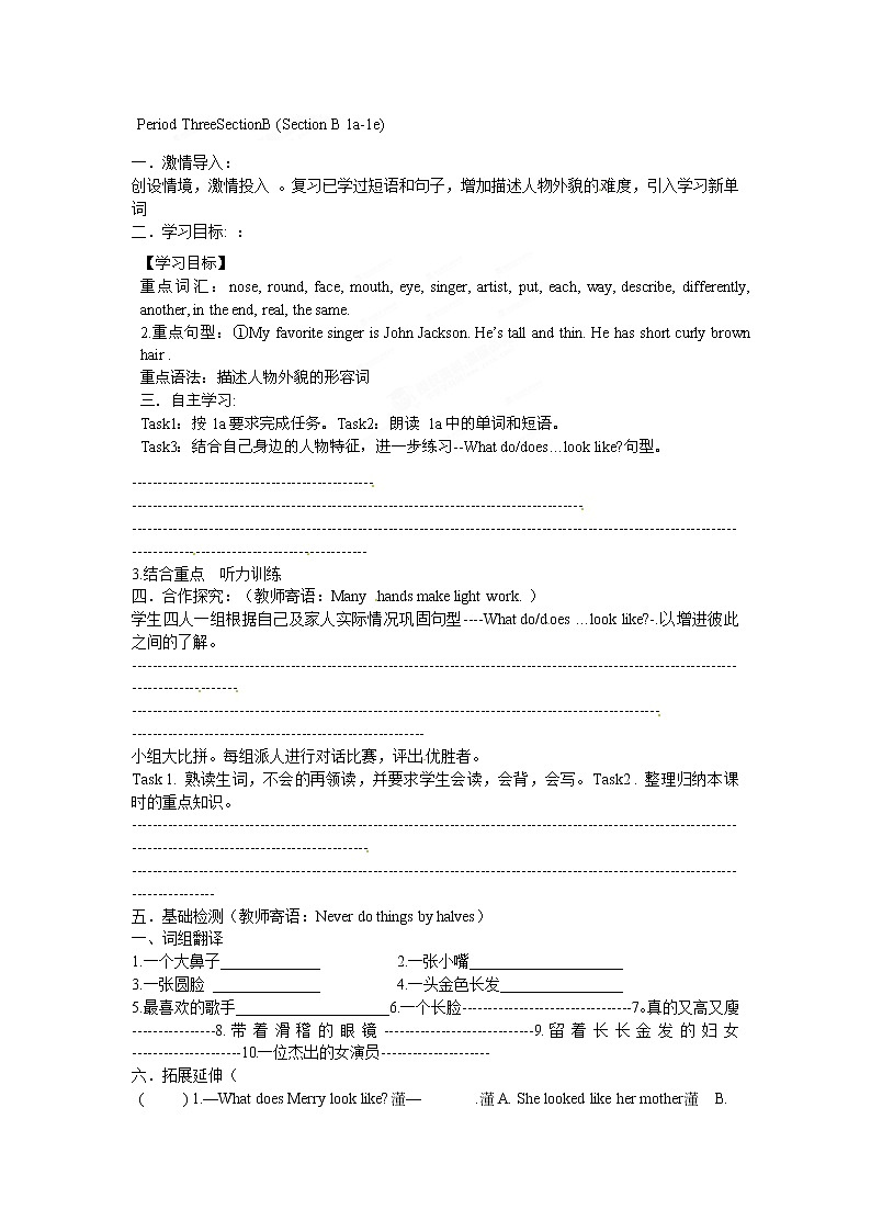 Unit 9 What does he look like_【教学课件+教案+导学案+-知识点总结+教材听力原文及译文+课文及单词录音+练习题】 (2)01