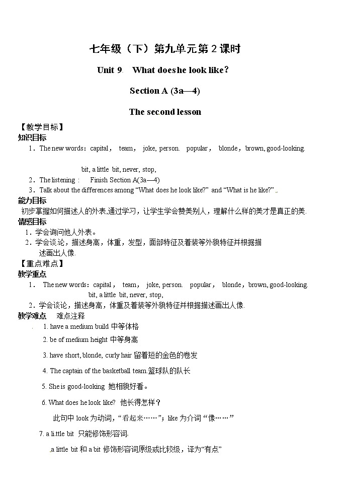 Unit 9 What does he look like_【教学课件+教案+导学案+-知识点总结+教材听力原文及译文+课文及单词录音+练习题】 (2)01