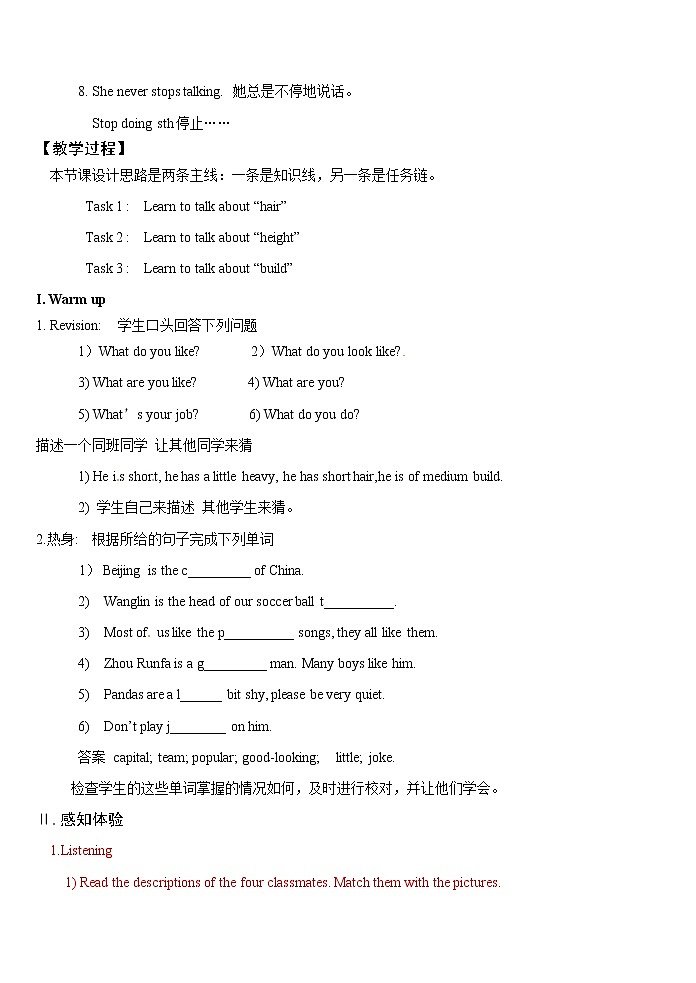 Unit 9 What does he look like_【教学课件+教案+导学案+-知识点总结+教材听力原文及译文+课文及单词录音+练习题】 (2)02